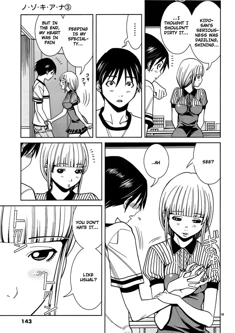 A Peephole Vol3 - CH25