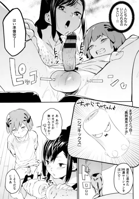 Nama Chichi Mara Toro Pikun