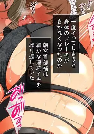 reipu gōhō-ka ~tsu! ! !