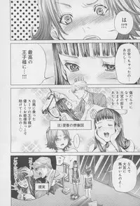 [Miyazaki Maya] Blush-DC ~Himitsu~ Vol.4