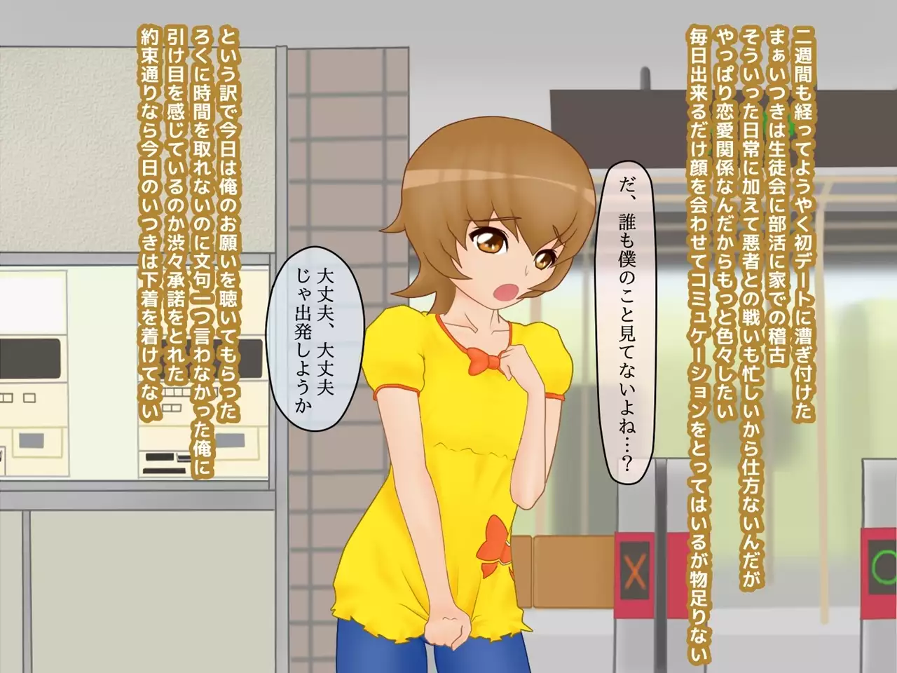 Ichuki no Hana o Sakasemashou