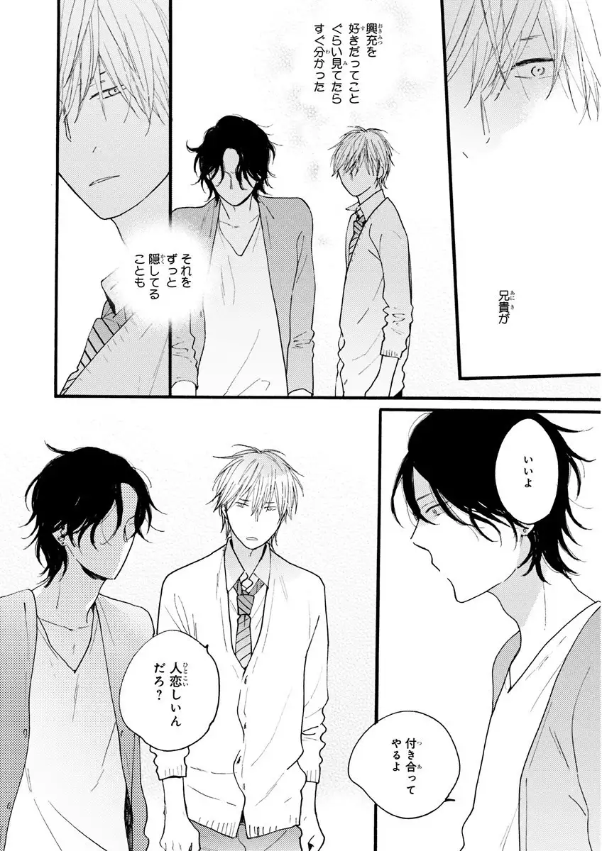 MAGAZINE BE×BOY 2016-01