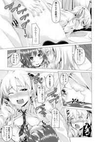 [Arsenal] Guchu-Nure-Otome [Digital]