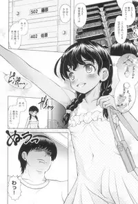 [Mushoku Santaro] Little Mesu Hole - Little female hole [Digital]