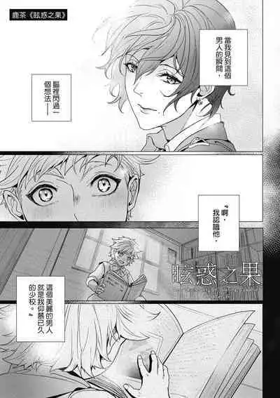 Fruit of Glaring Luxuri