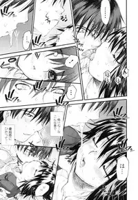 [Zero no Mono] Wasurena 2