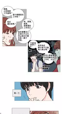 [The Jinshan] Sadistic Beauty Ch.1-14 [Chinese] [17汉化]