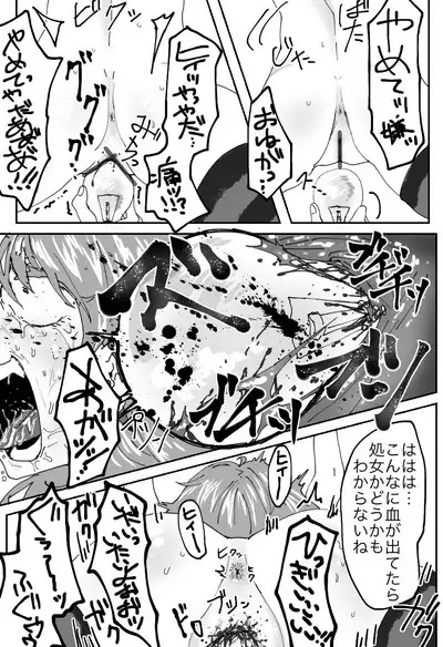 "Ingaouhou" Son of a Bitch