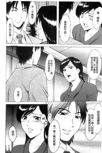 [Hoshino Ryuichi] Mesuzuma [Chinese]