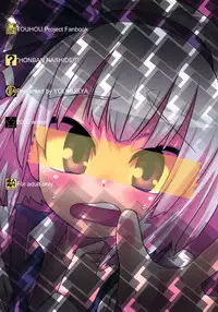 (C79) [Youmusya (Gengorou)] Honban Nashide!! (Touhou Project) [Chinese] [靴下汉化组]