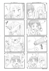 (C87) [Harumankai (Haruma Tokihiko, Ajoea)] Lyrical Shoujo Neun (Mahou Shoujo Lyrical Nanoha)