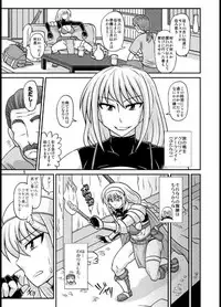 [Futanarun (Kurenai Yuuji)] Futanari Musume ga Ryouteashi o Kotei sarete Nando mo Kyouseiteki ni Shasei Saserareru dake no Hon [Digital]