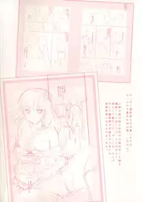 [Tohgarashi Hideyu] Sweet Pepper