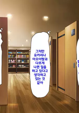 Beit ga Koshitsu de Ura Op Service Shiteiru Mankitsu