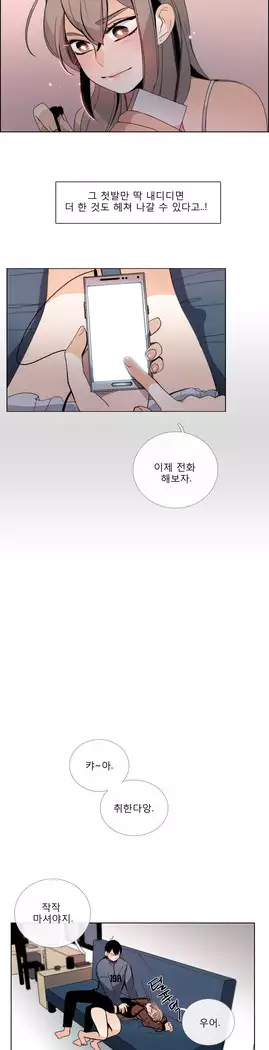 Talk to Me Ch.0-39