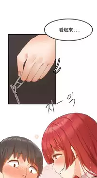 [Mx2J] Hahri's Lumpy Boardhouse Ch. 0~20【委員長個人漢化】（持續更新）