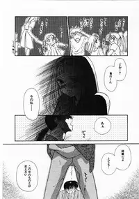 [Ditama Bow] Sei Naru Gyouzui