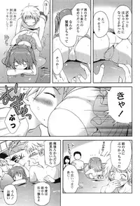 [Korisu] Shichattemo Iiyo ❤