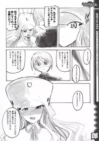 (C64) [Abellcain (Fujimaru Arikui)] Lucky Come Come (Kujibiki Unbalance)