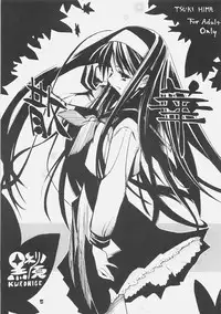 (C70) [KUROHIGE (Shinonome Tarou)] KUROHIGE SHINONOME_TaRO BEST SELECTION "TSUKIHIME" (Tsukihime)