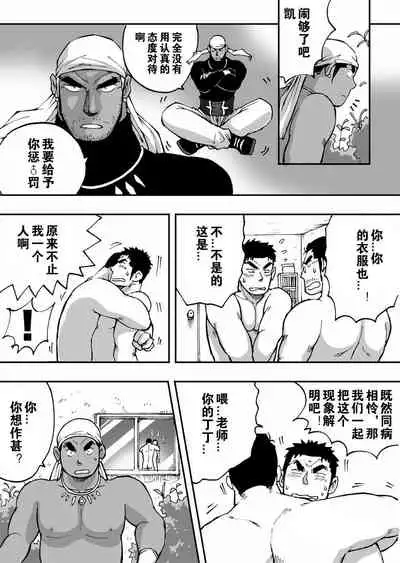 Orenchi no Mahoutsukai 2