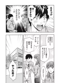 [Azuma Taira] Glossy body Maniacs [Digital]