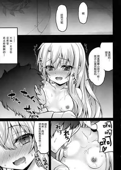 Illya to Okusuri Ecchi de Amaete Ii yo