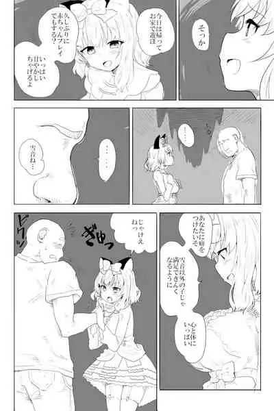 [Futon Tataki Ki] Ai to Kuse (Setsuneko)