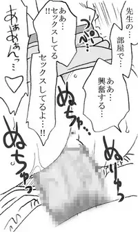 [Ribons Nights (Kyouno Aki)] Yanagisawa Sensei to Hayase-kun [Digital]