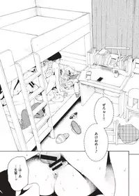 COMIC Kairakuten 2019-09