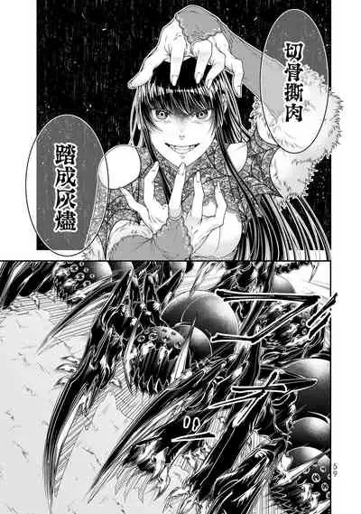 女王陛下的異世界戦略 第2卷 [Chinese] [沒有漢化]