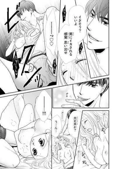 "Konya, Ore to Sex Shitoku?" Batsuichi Joushi to Hajimete no Naka Iki 1