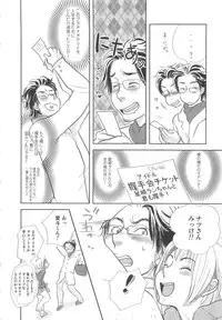 [アンソロジー] 少年達 Vol3