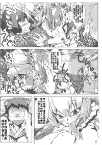 Oshioki Ranmia | 惩罚♥蓝米亚