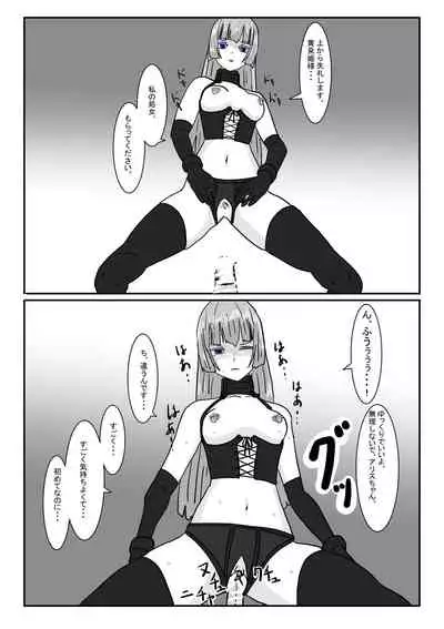 [Department Y Research Institute] Bōkoku ōjo no matsuro