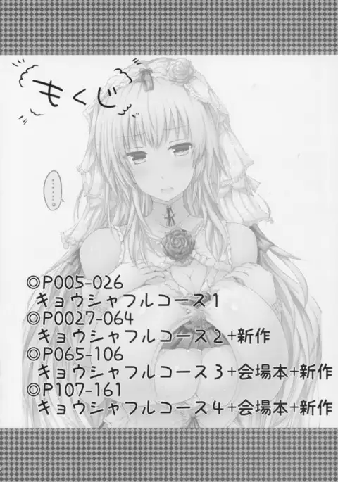 Kyousha Full Course 1 - 5