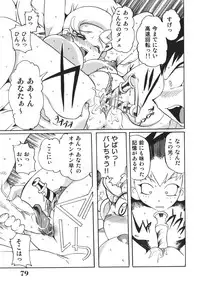 [Tom Tamio] Nouten Chokugeki! Injo Kakumei