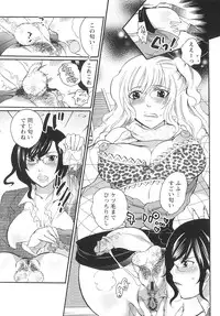 [Inochi Wazuka] Onna Saoshi