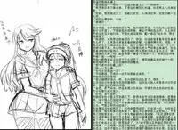 [Y.ssanoha] 金丝雀 第四章 [Chinese]