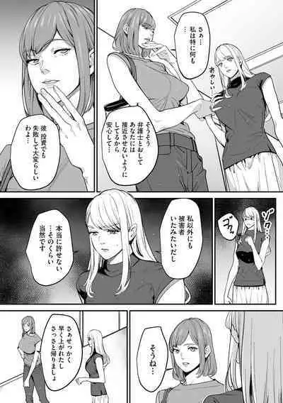 Cyberia Plus Vol.6