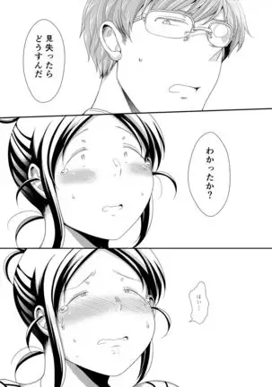 Choudo Ii Onna After Harajuku Date Hen Jou