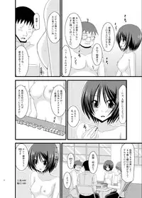 (C83) [valssu (Charu)] Roshutsu Shoujo Yuugi Soushuuhen Ge