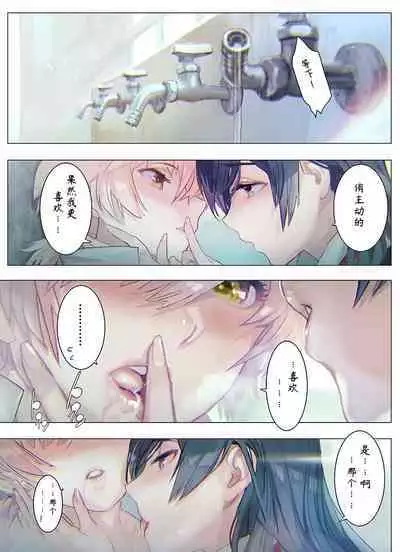 Izen Tosite, Nettai Teikiatu