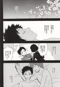 (SUPER24) [Amaterrace (Takamine Akira)] KOKORONOSUMIKA (World Trigger)