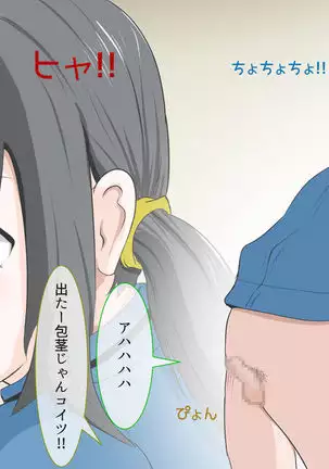 CFNM Person who likes to have bald pharaohs ...