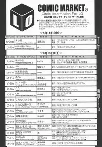 Comic LO 2006-09 Vol. 30