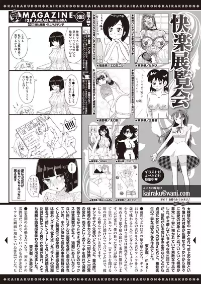 COMIC Kairakuten 2021-08