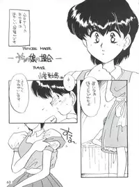 (CR16) [DRIFTas (Various)] Otokonoko Bon 3 + α