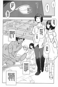 (C90) [MASHIRA-DOU (Mashiraga Aki)] Manatsu no Hera - Midsummer's Hera [Chinese] [兔屋汉化組]