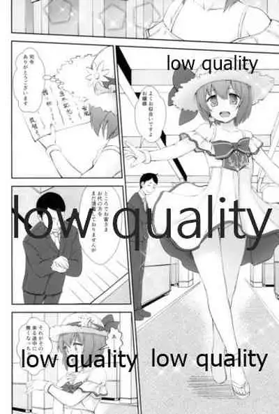 Chijou Ensei Ninmu!!